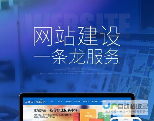 网站建设制作费用详解：不同类型、规模及功能的网站价格对比