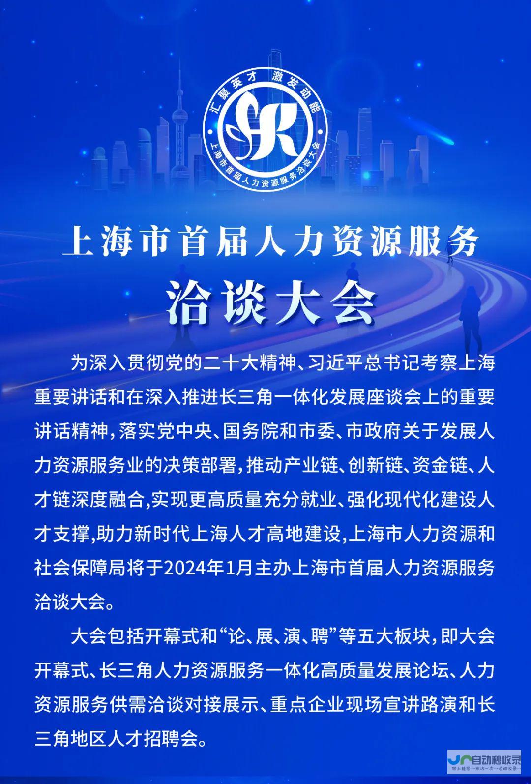 上海市级网站建设方案：打造高效便捷的政府服务平台