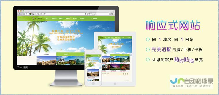 淄博网站建设：打造您的在线品牌形象，提升业务增长