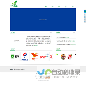 武汉泰科生物技术有限公司 - 首页|速溶琼脂|食用速溶琼脂|生物速溶琼脂|寒天|琼脂|低温速溶琼脂