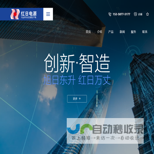 调压器线圈-环形|控制|墙暖|环形变压器-浙江红日电源有限公司