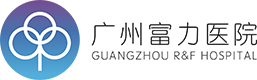 广州富力医院