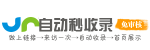 万花筒导航