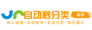 万花筒导航